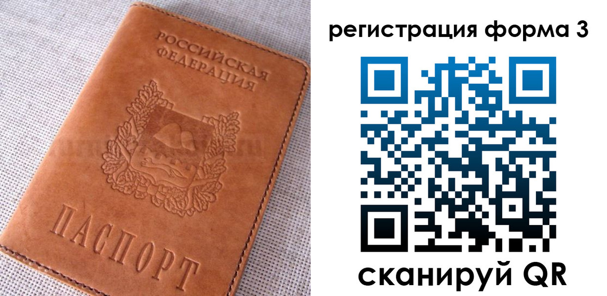 прописка паспорт в Охе