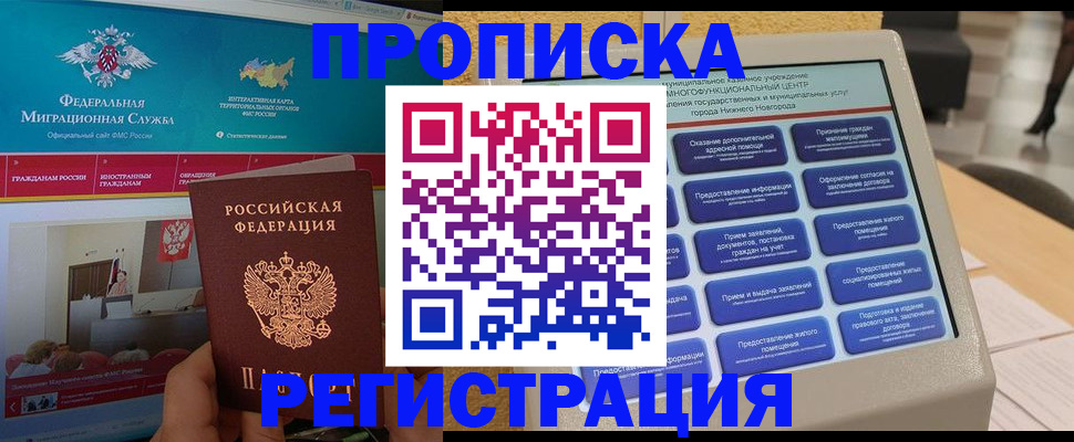 прописка паспорт в Охе