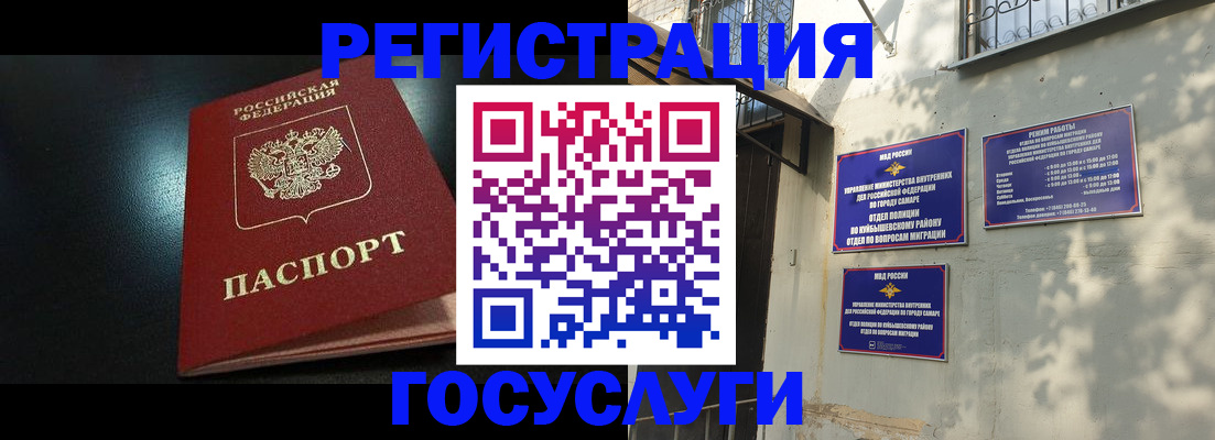 временная регистрация гарантия в Охе