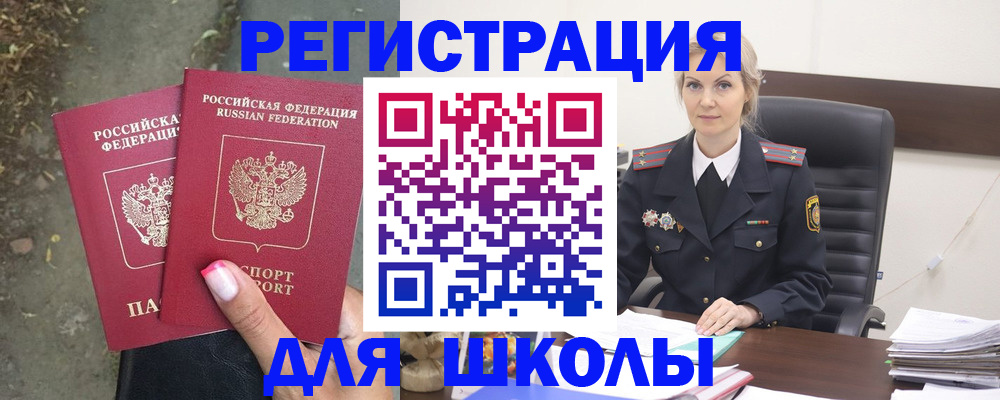 прописка 2025 в Охе