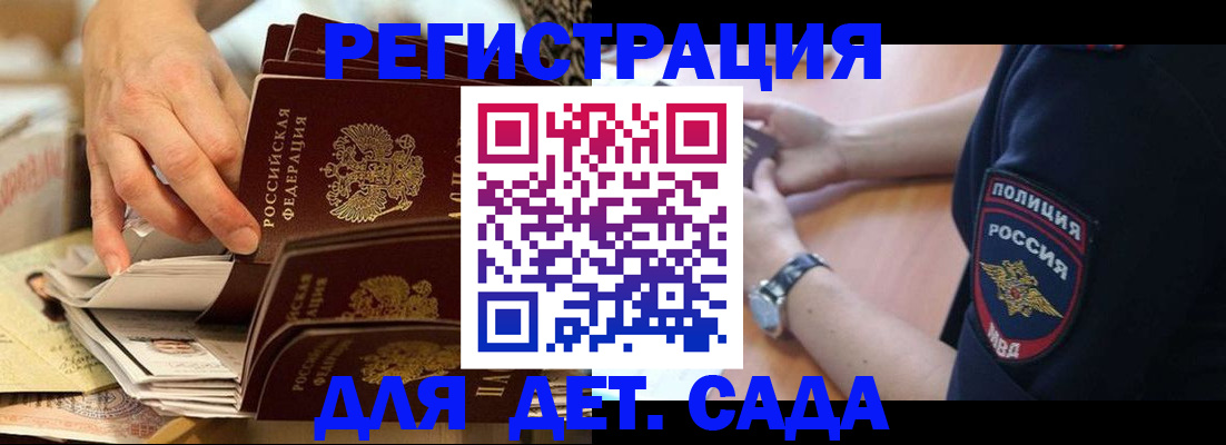 прописка для кредита в Охе